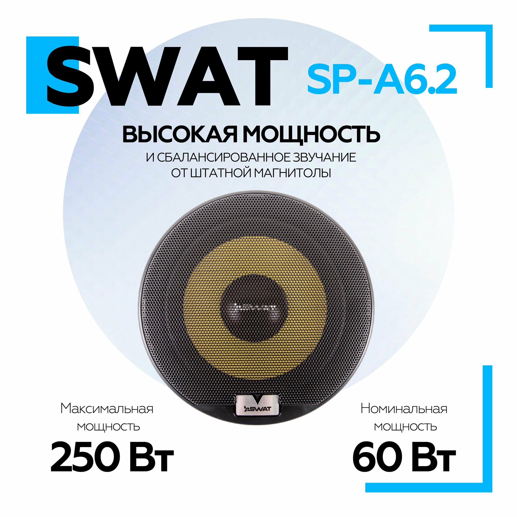 Колонки SWAT SP-A6.2 - фото №11