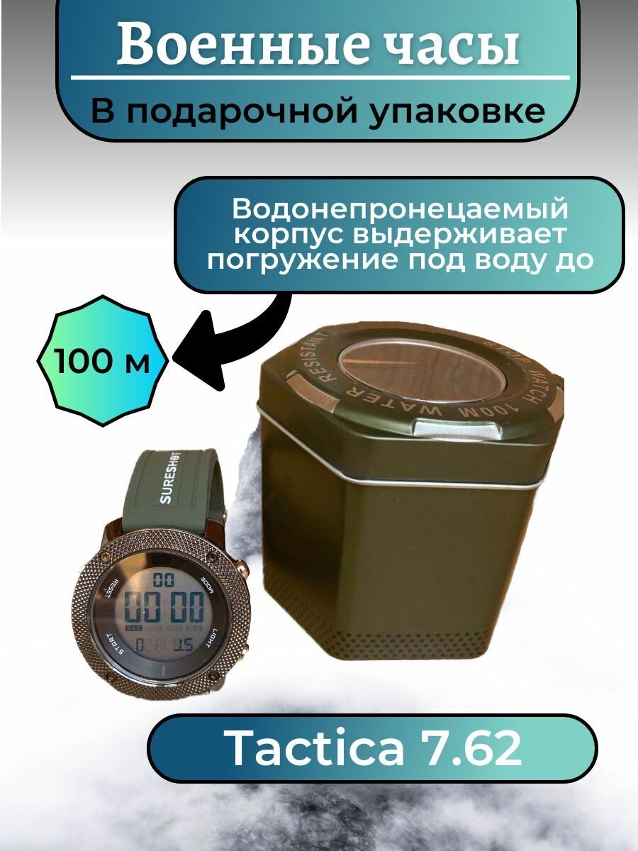  Tactica 7.62