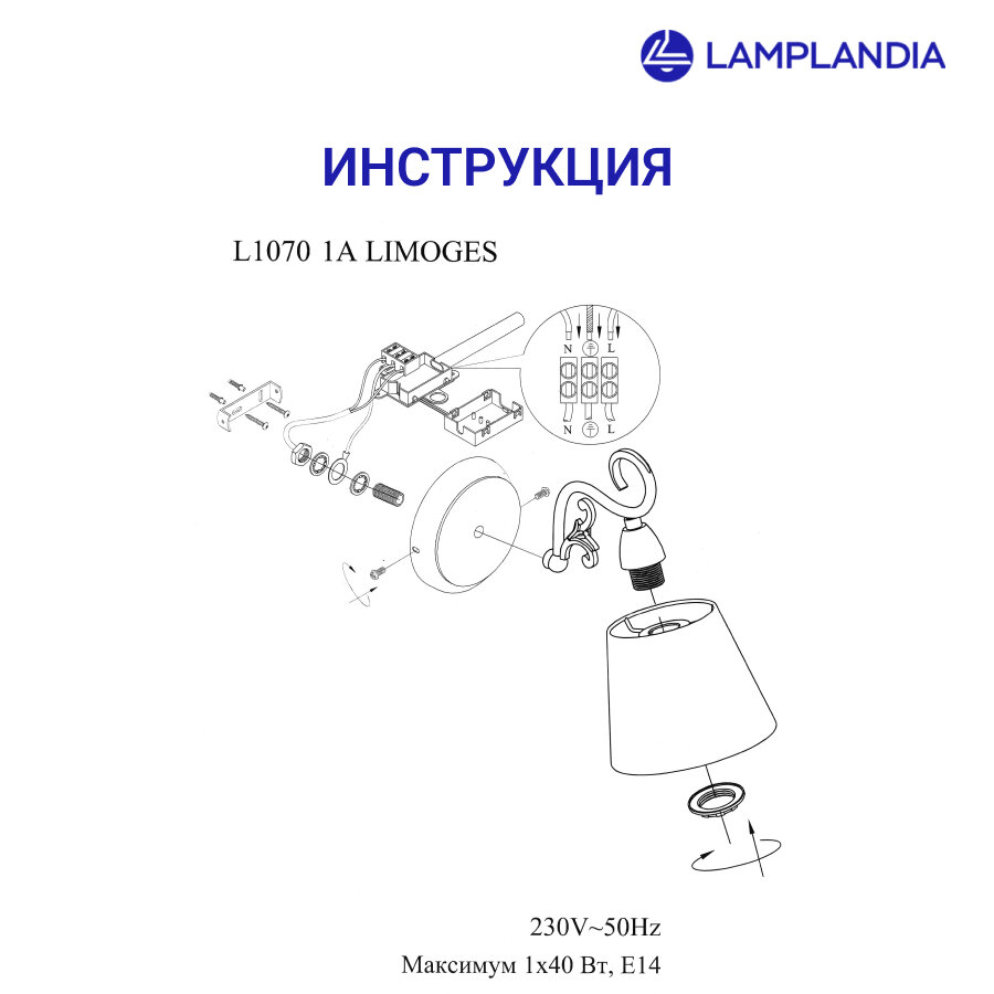 Бра Limoges 1xЕ14x40 Вт Lamplandia - фото №11