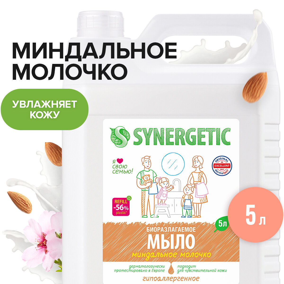 Жидкое мыло SYNERGETIC "Миндальное молочко" с эффектом увлажнения, гипоаллергенное, 5л (литров)