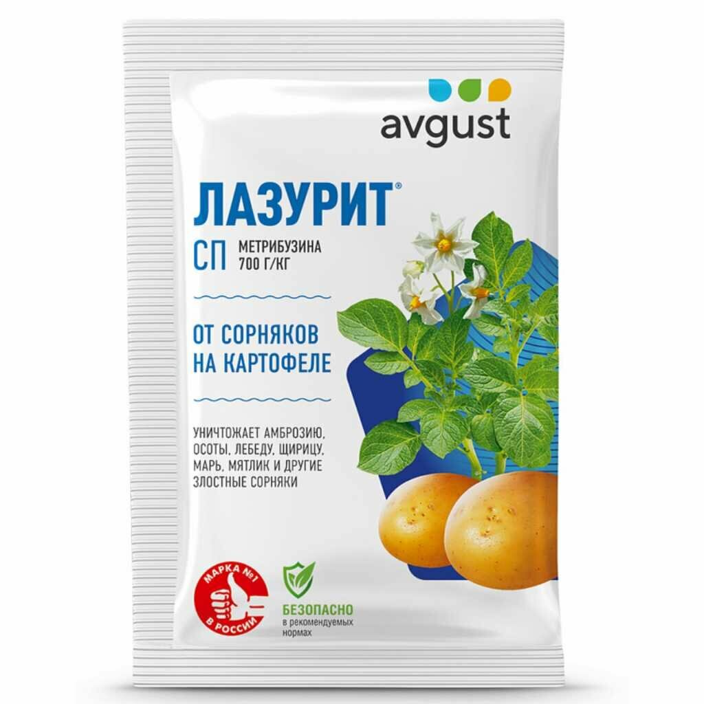 Средство Лазурит от сорняков на картофеле Avgust, 20 гр