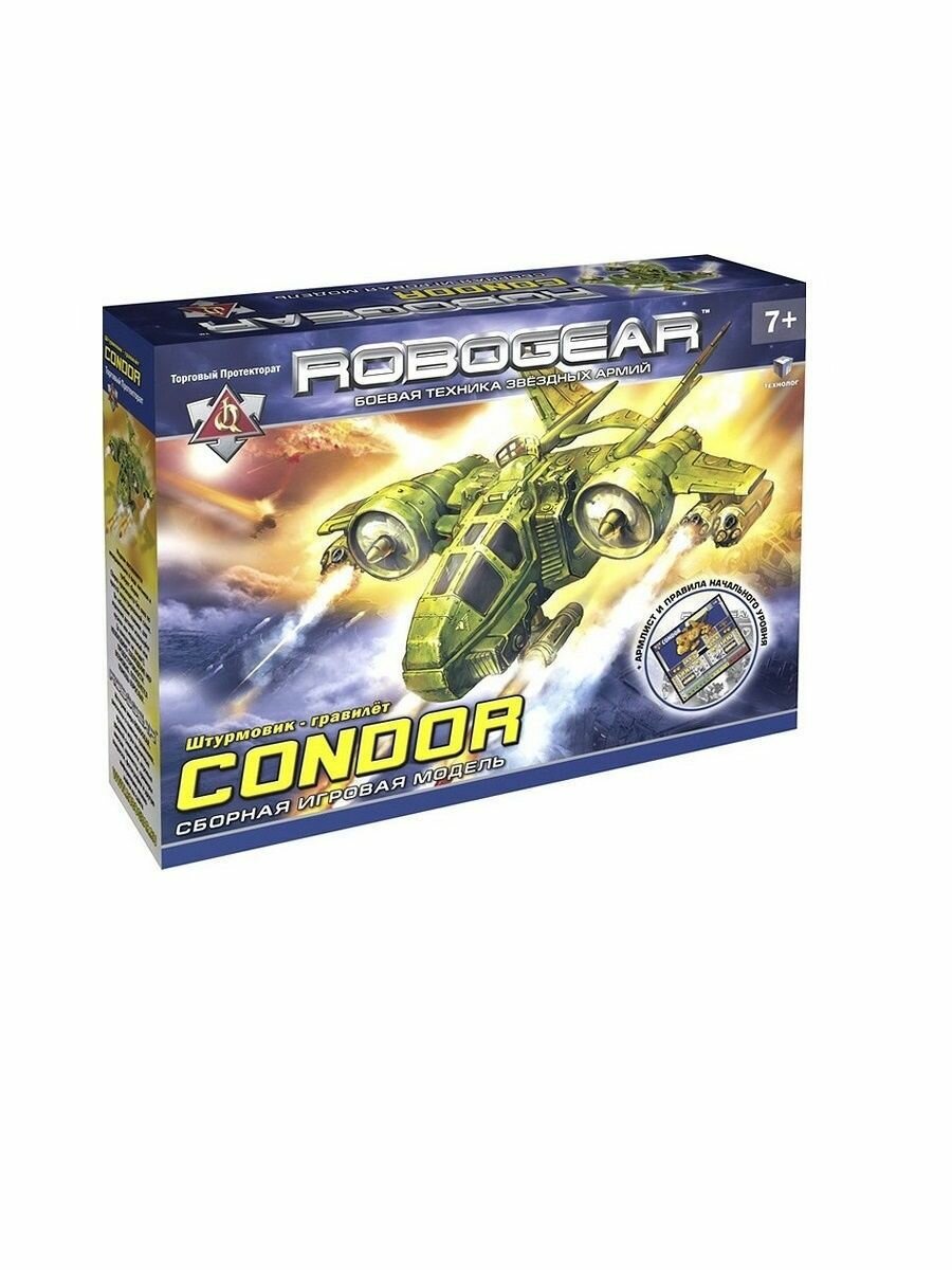 "Robogear "CONDOR" (Кондор) Технолог