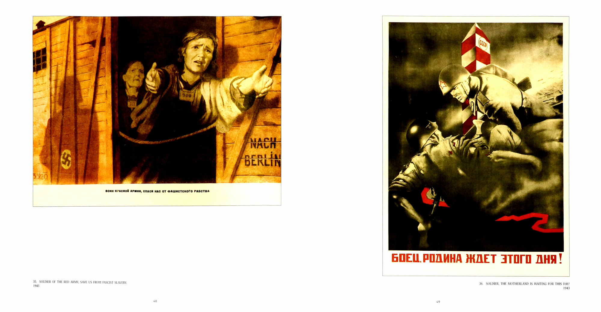 Виктор Корецкий. Советский политический плакат. 1928-1983. Альбом - фото №2
