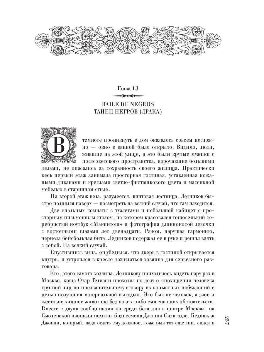 Швейцарские горки. Испанский сапог. Нам есть чем удивить друг друга - фото №3