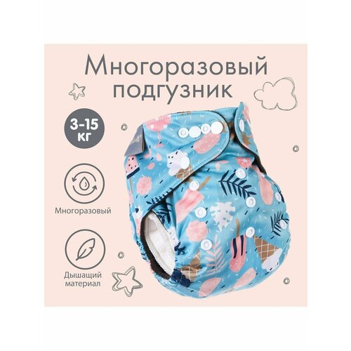 фото Многоразовый подгузник трусики 3-15 кг, от 0-36 мес forсhildren