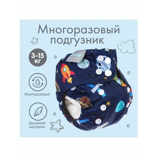 фото Многоразовый подгузник трусики 3-15 кг, от 0-12 мес forсhildren