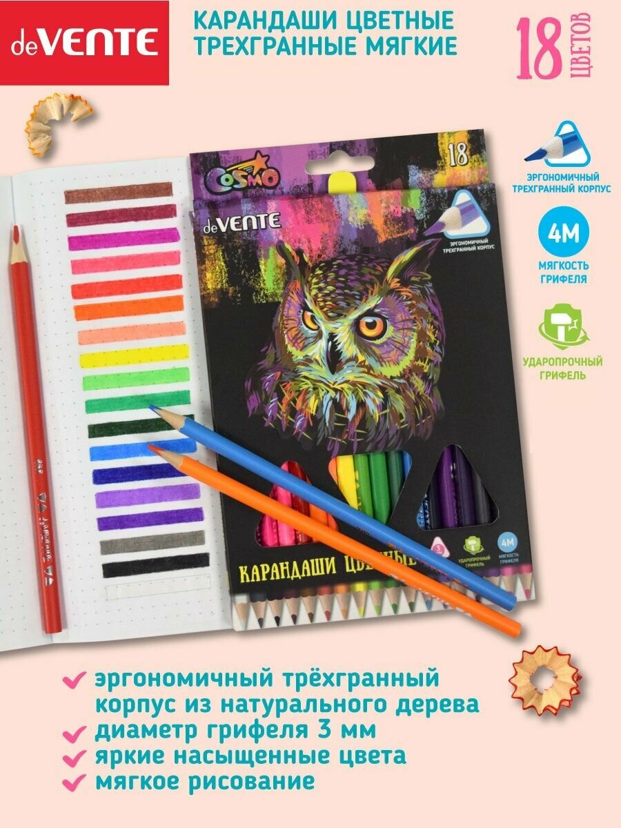 Карандаши цветные мягкие детские для рисования изо 18 цвет