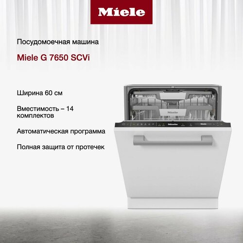Посудомоечная машина Miele G 7650 SCVi AutoDos 28931000₽