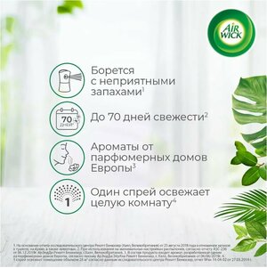 Airwick Freshmatic автоматический аэрозольный освежитель воздуха для дома со сменным баллоном Цветущая сакура, 250 мл