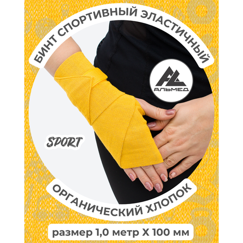 Бинт спортивный эластичный 1,0 м*10 см с застёжкой Velcro (липучка), желтый, Альмед