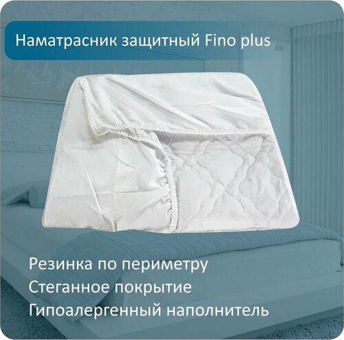 Наматрасник Anriz Fino plus, 160х195, защитный, с резинкой по периметру