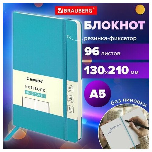 фото Блокнот-скетчбук а5 (130х210 мм), brauberg ultra, балакрон, 80 г/м2, 96 л, без линовки, бирюзовый, 113050