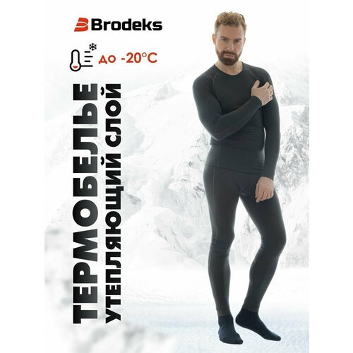 фото Комплект термобелья brodeks, размер xs-s, серый