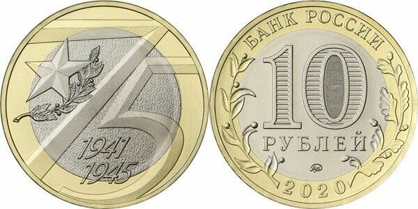 3 рубля 1991 "50 лет победы в сражении под Москвой". СССР. Лот № 655. Аукцион № 