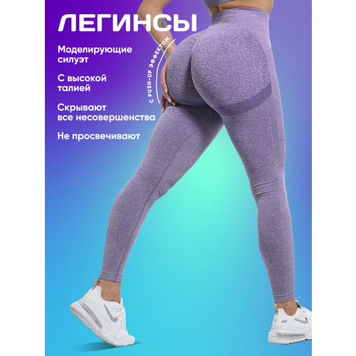 Тайтсы Mendeleev Shop, размер 44/46, фиолетовый