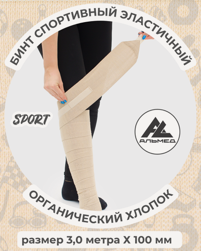 Изображение товара Бинт спортивный эластичный 3,0 м х 10 см с застёжкой Velcro (липучка), бежевый, Альмед