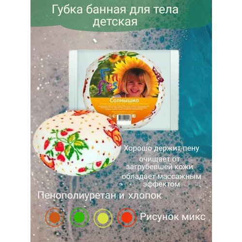 Детская губка для купания губка для купания детская умка