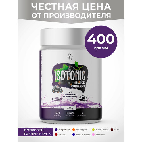 Изотоник PM-Organic Nutrition, 400гр, Черная смородина