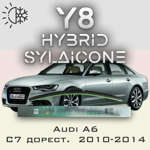 Комплект дворников 26" / 650 мм и 21" / 525 мм на Audi A6 C7 дорест. 2010-2014 Гибридных силиконовых щеток стеклоочистителя Y8 - Кнопка (Push button)