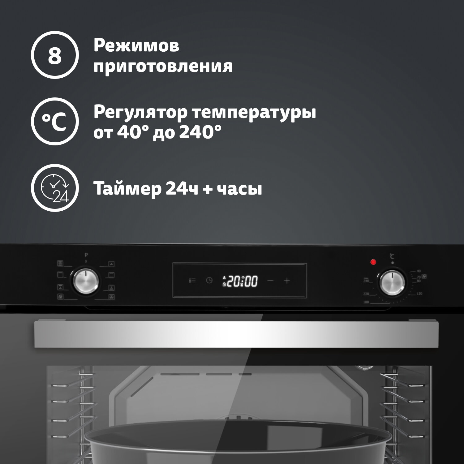 Электрический духовой шкаф Simfer B6EC69070 (9 режимов работы, конвекция, 80 л, гриль, таймер, белое стекло) - фото №3