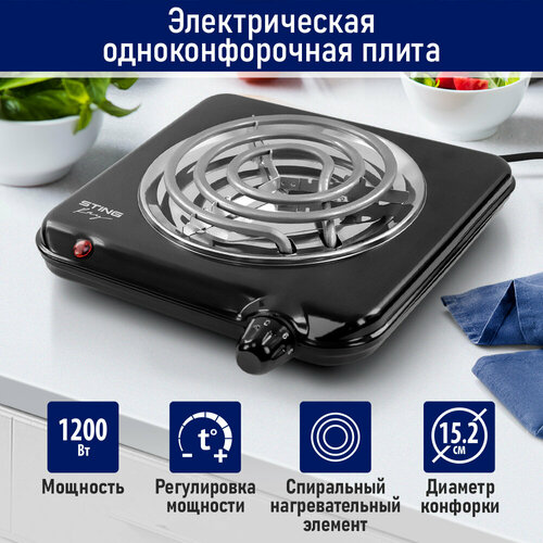 Электрическая плитка STINGRAY ST-HP3517A черный 784₽