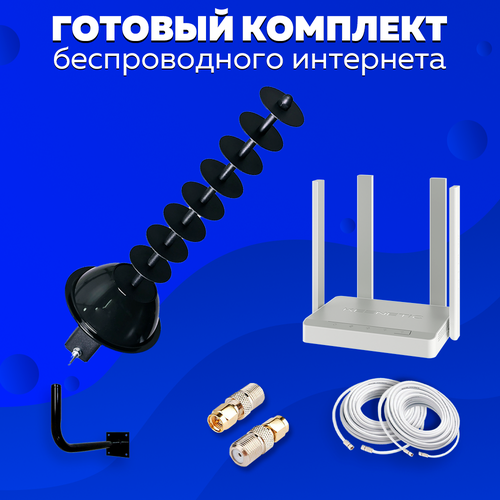 Комплект Интернета KEENETIC Hero 4G+ X17 LTE MiMO Антенна + WiFi Роутер подходит Любой Безлимитный Интернет Тариф и Любая Сим карта синий