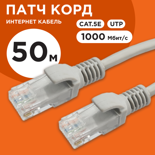 Патч-корд Cablexpert PP12-50M, 50 м, серый сетевой кабель gembird cablexpert utp cat 5e 50m grey pp12 50m