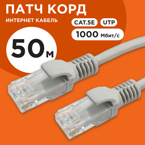 патч корд cablexpert pp12 5m 5 м серый Патч-корд Cablexpert PP12-50M, 50 м, серый