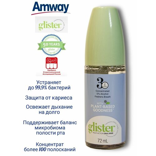 Ополаскиватель для полости рта Amway Glister с мятным вкусом глистер