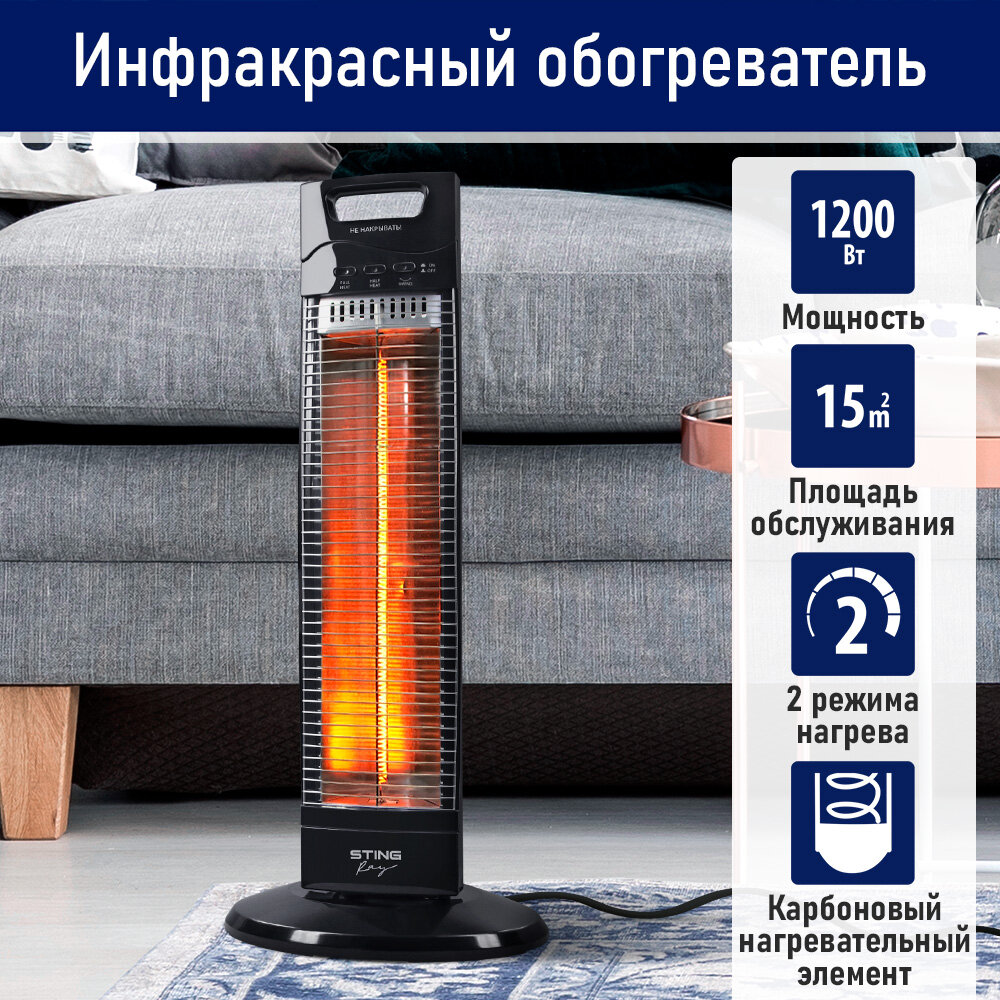 фото STINGRAY ST-IH1084A черный инфракрасный обогреватель
