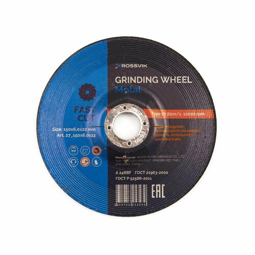 Круг шлифовальный по металлу ROSSVIK 1506022мм Тип 42 80мс 10200обмин 349₽
