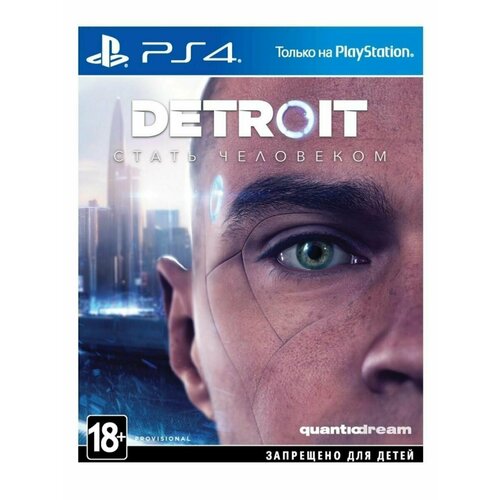 Detroit Become Human PS4/PS5. Товар уцененный