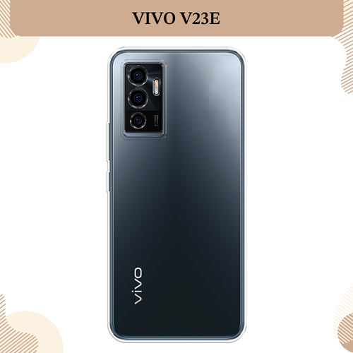 Силиконовый чехол на Vivo V23e/Y75 4G / Виво V23e/Y75 4G, прозрачный чехол на vivo v23e виво v23e прозрачный