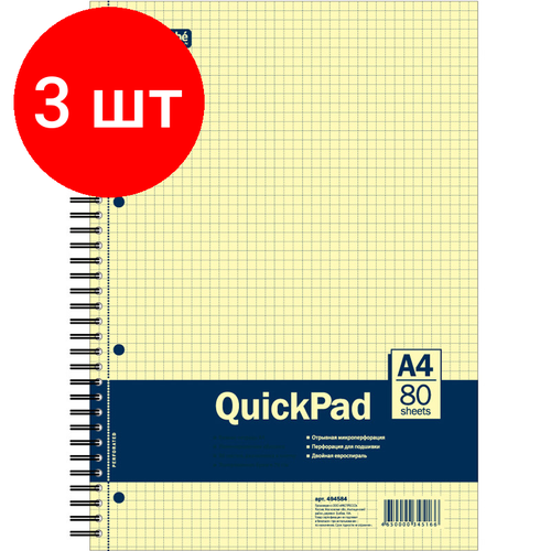 Комплект 3 штук, Бизнес-тетрадь 80л, кл, А4, Yellow Pad, спираль, тон. блок 70г/м бизнес тетрадь attache selection 80л кл а4 yellow pad спираль тон блок 70г м