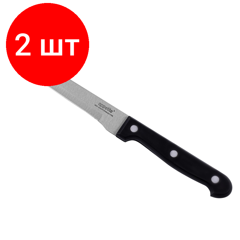 Комплект 2 штук Нож нерж Шеф универс 15см ТМ Appetite