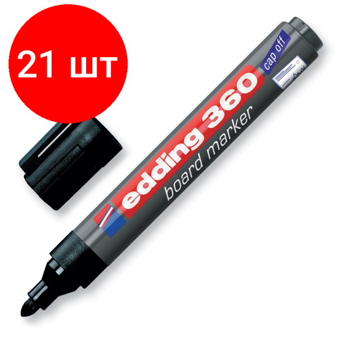 Комплект 21 штук, Маркер для белых досок EDDING e-360/1 черный 1.5-3 мм комплект 5 штук маркер для белых досок edding e 360 1 черный 1 5 3 мм