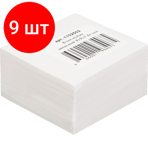 Комплект 9 штук, Блок для записей запасной 9х9х5 белый блок