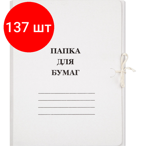 Комплект 137 штук, Папка с завязками 380г/м2, мелованная папка с завязками мелованная 380 г м2 2 уп по 10 шт