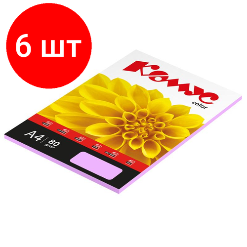 Комплект 6 штук, Бумага цветная Комус Color (лаванда пастель), 80г, А4, 50 л.