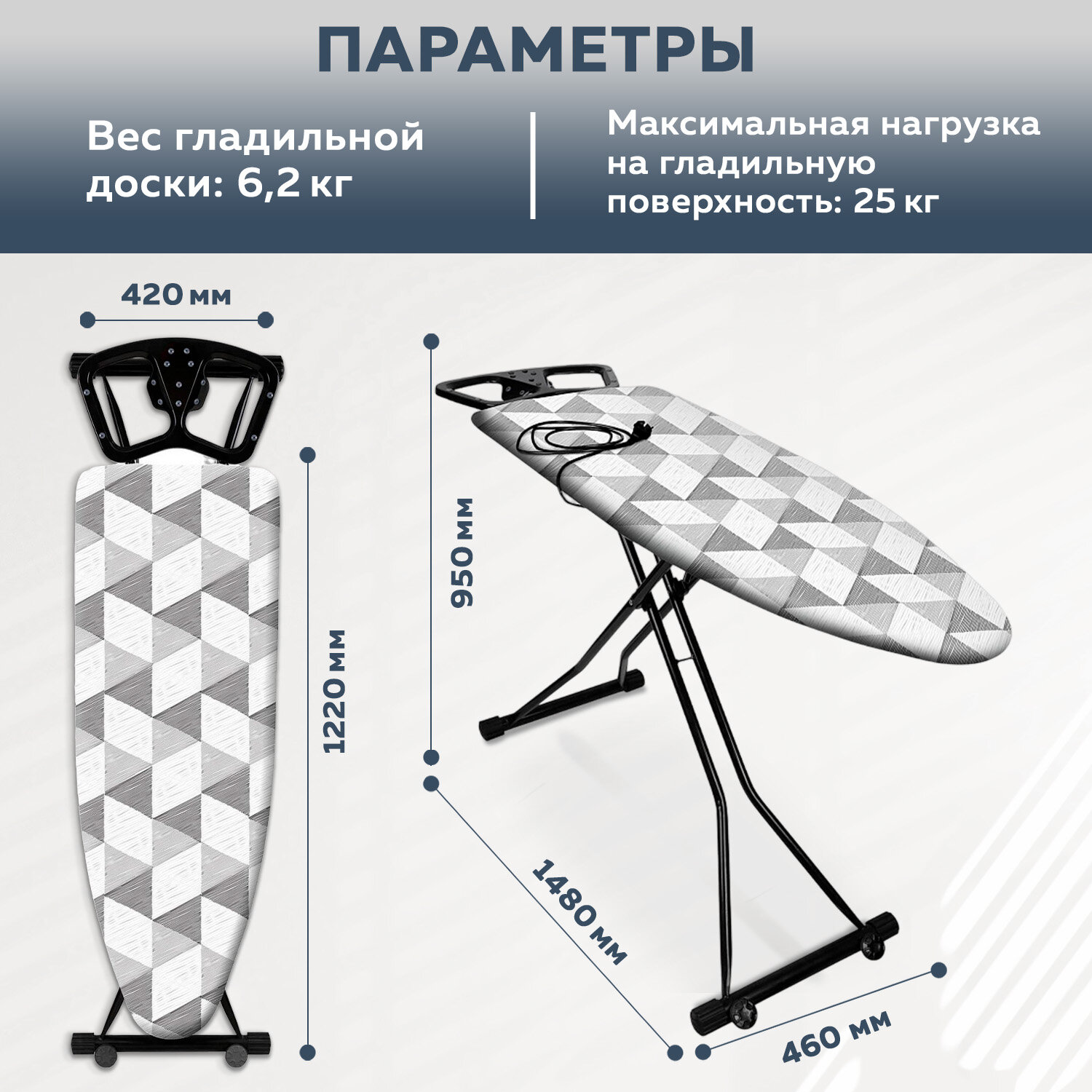 Гладильная доска Ника Sport (NS/6)