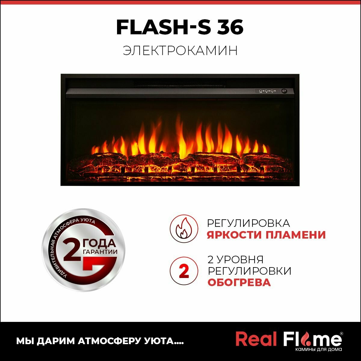 RealFlame Элекрокамин FLASH 36