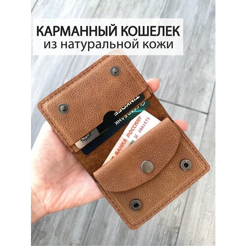 Кошелек Che handmade, фактура тиснение, коричневый