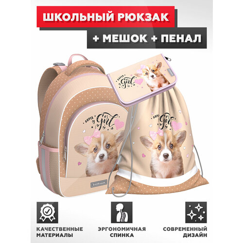 Школьный рюкзак с грудной перемычкой ErichKrause - ErgoLine 15L - Corgi Puppy - с наполнением (мешок + пенал)