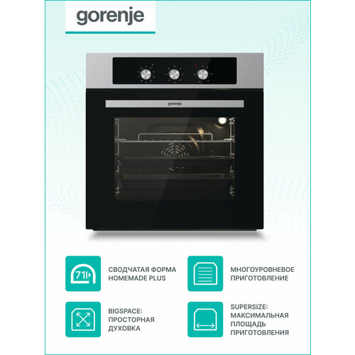 Электрический духовой шкаф Gorenje BO6727E03AX встраиваемый, сенсорный программатор , 73 л, очистка паром, нержавеющая сталь