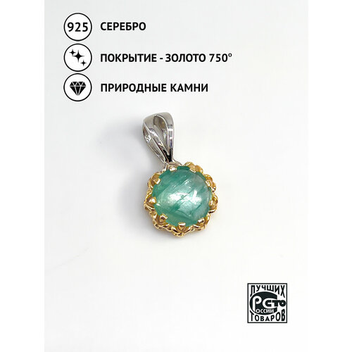 фото Подвеска кристалл мечты, серебро, 925 проба, золочение, изумруд, размер 2.2 см.