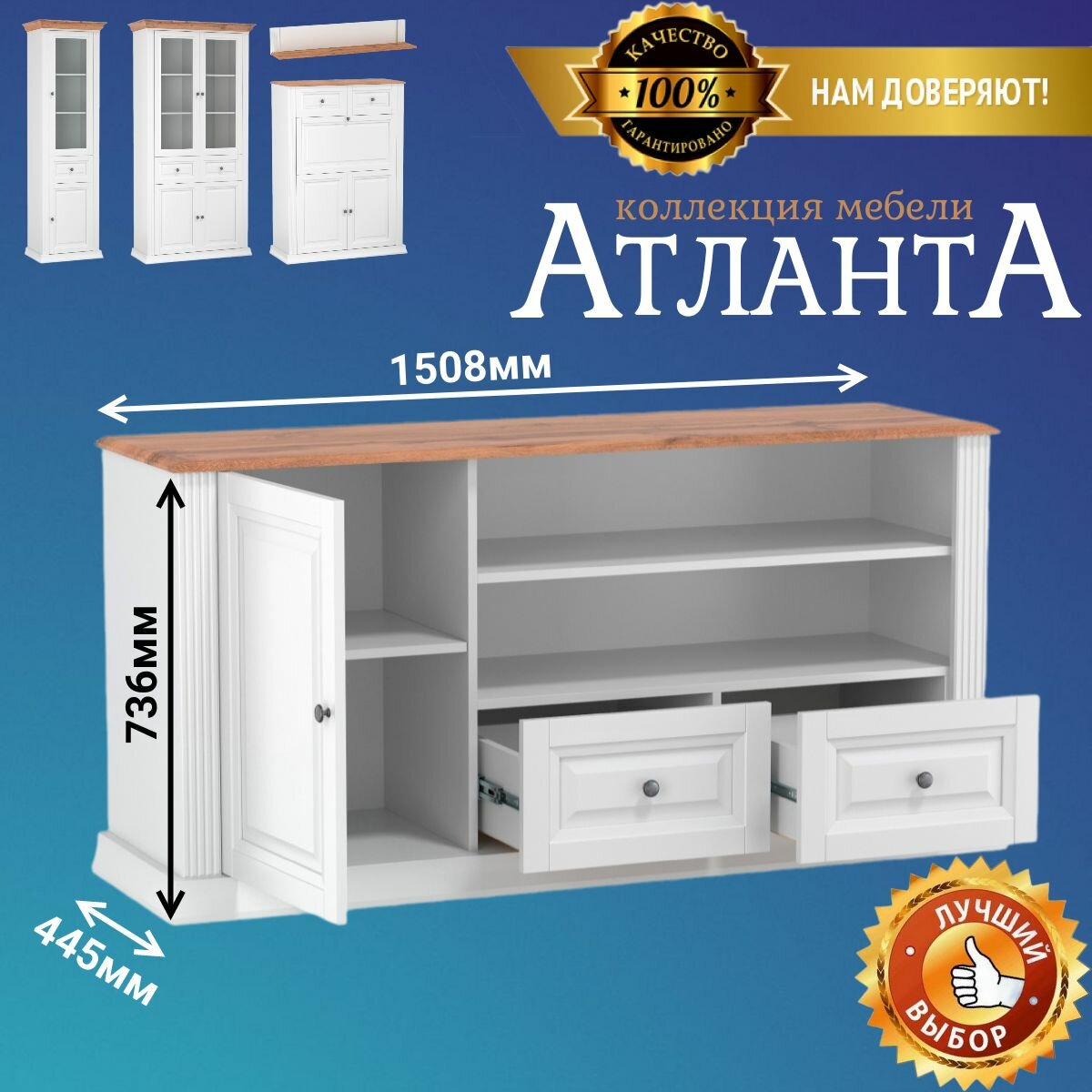 фото Тумба под телевизор Атланта