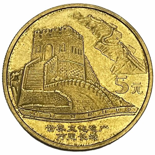 Китай 5 юаней 2002 г. (Достопримечательности Китая - Великая Китайская стена)