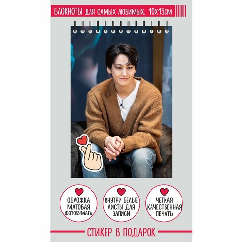 Блокнот А6 - Ким Бом 06, дорама, корейский актер