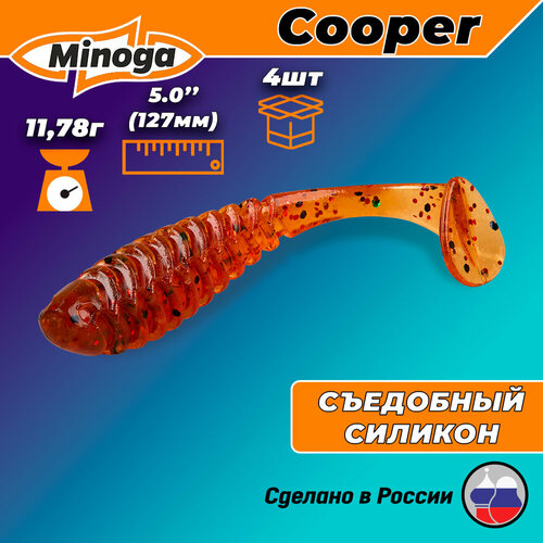 силиконовая приманка minoga cooper 5 4шт 127мм цвет 007 Силиконовая приманка Minoga Cooper 5 (4шт) 127мм, цвет 003