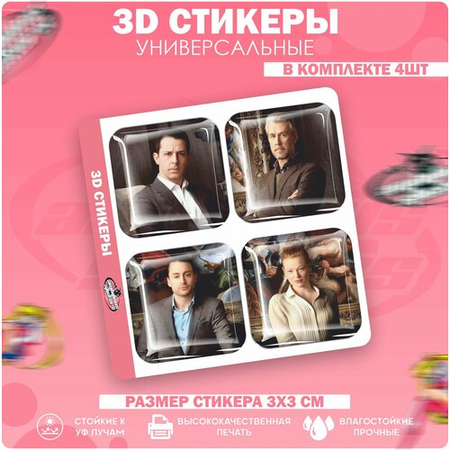 3d стикеры наклейки на телефон ким убин наследники 3D стикеры наклейки на телефон Наследники